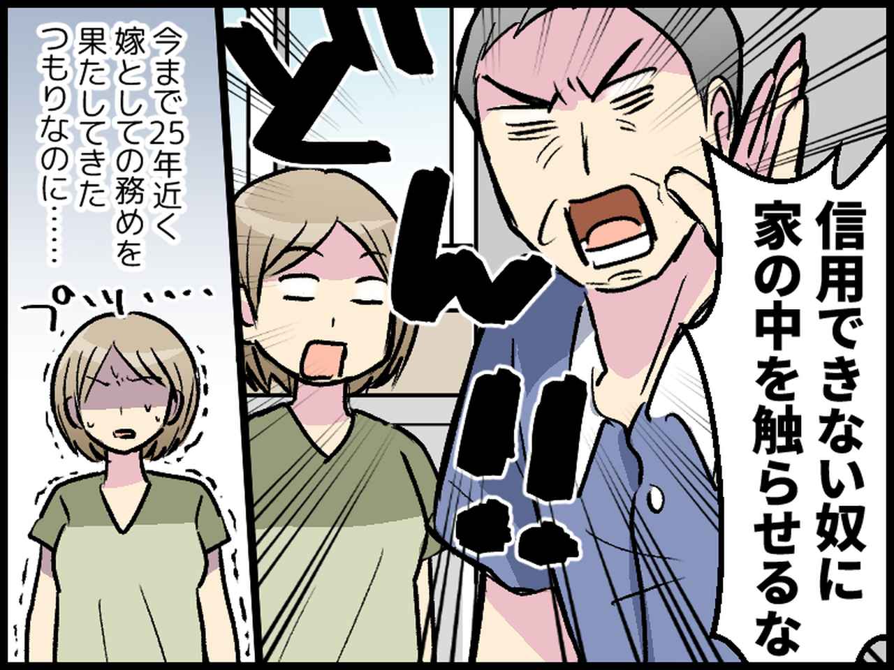 画像3: 義実家への帰省に全員で行けなかった