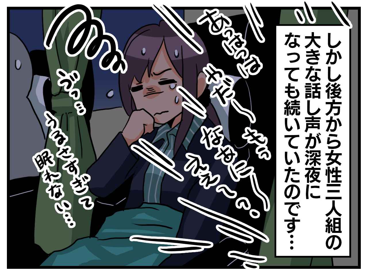 画像2: 疲れが取れない状況で