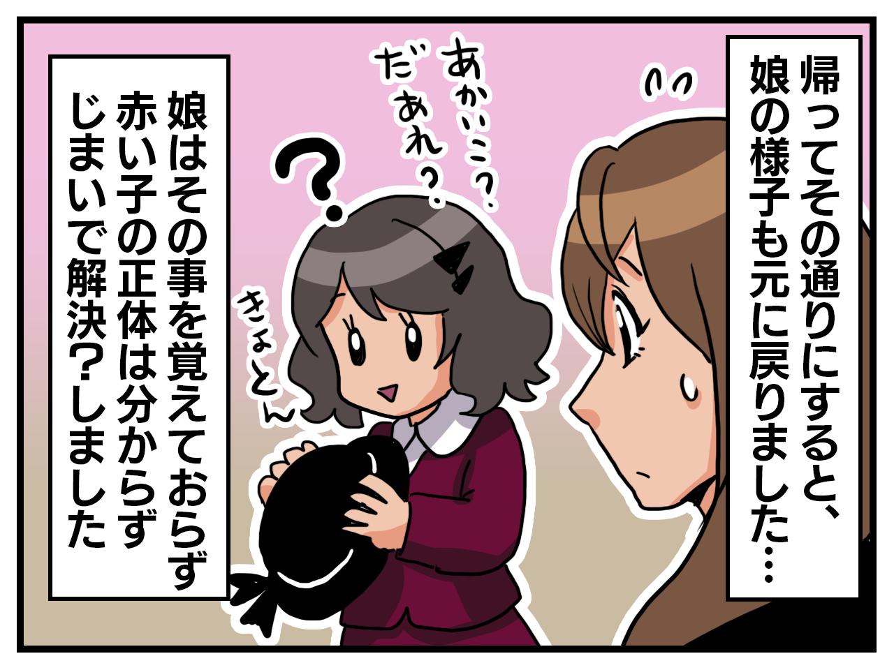 画像4: 娘の霊感