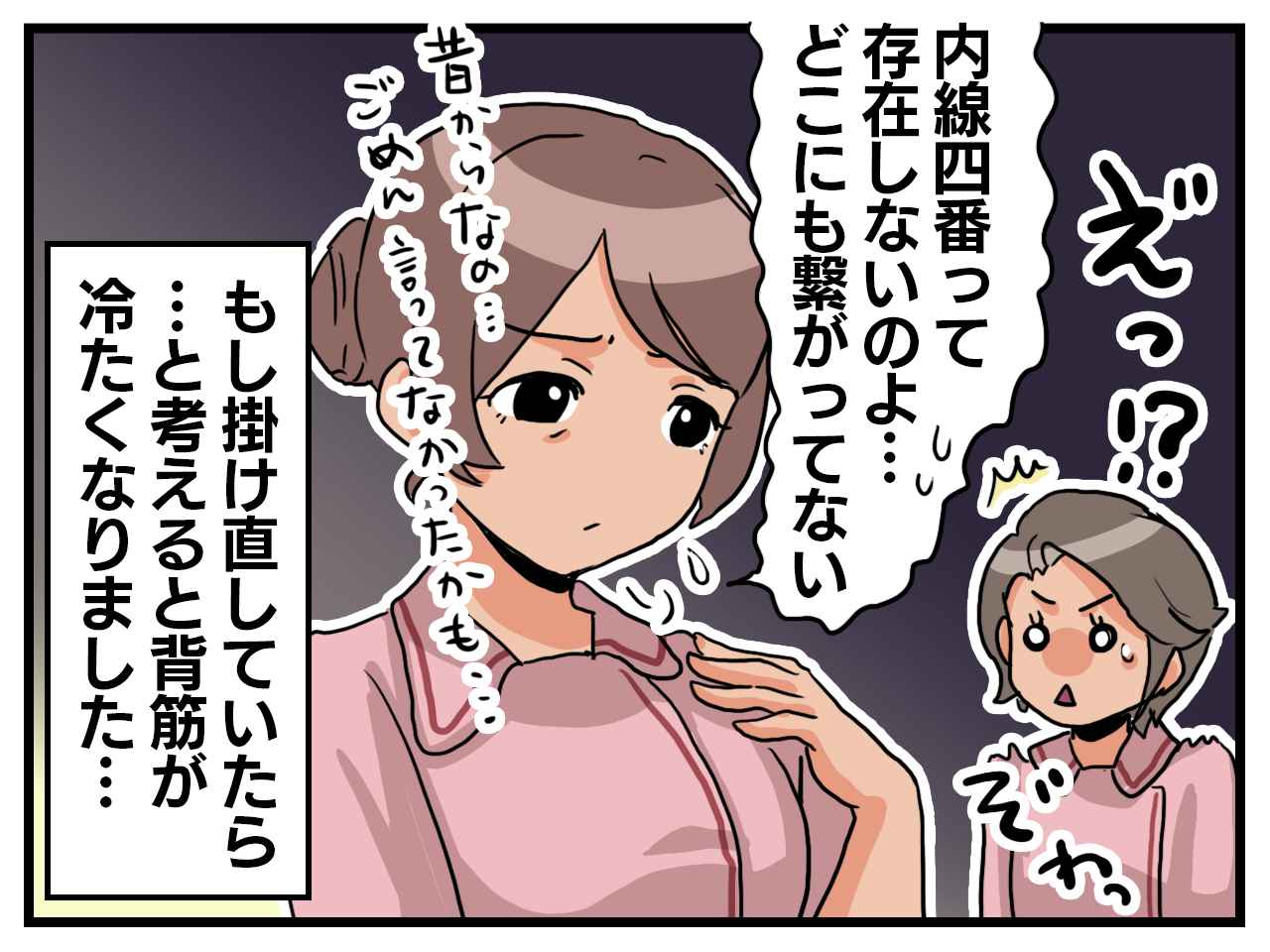 画像4: 突如鳴る電話