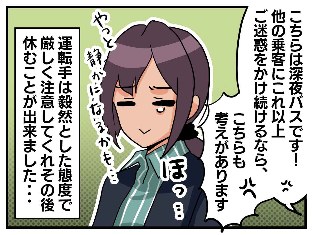 画像4: 疲れが取れない状況で