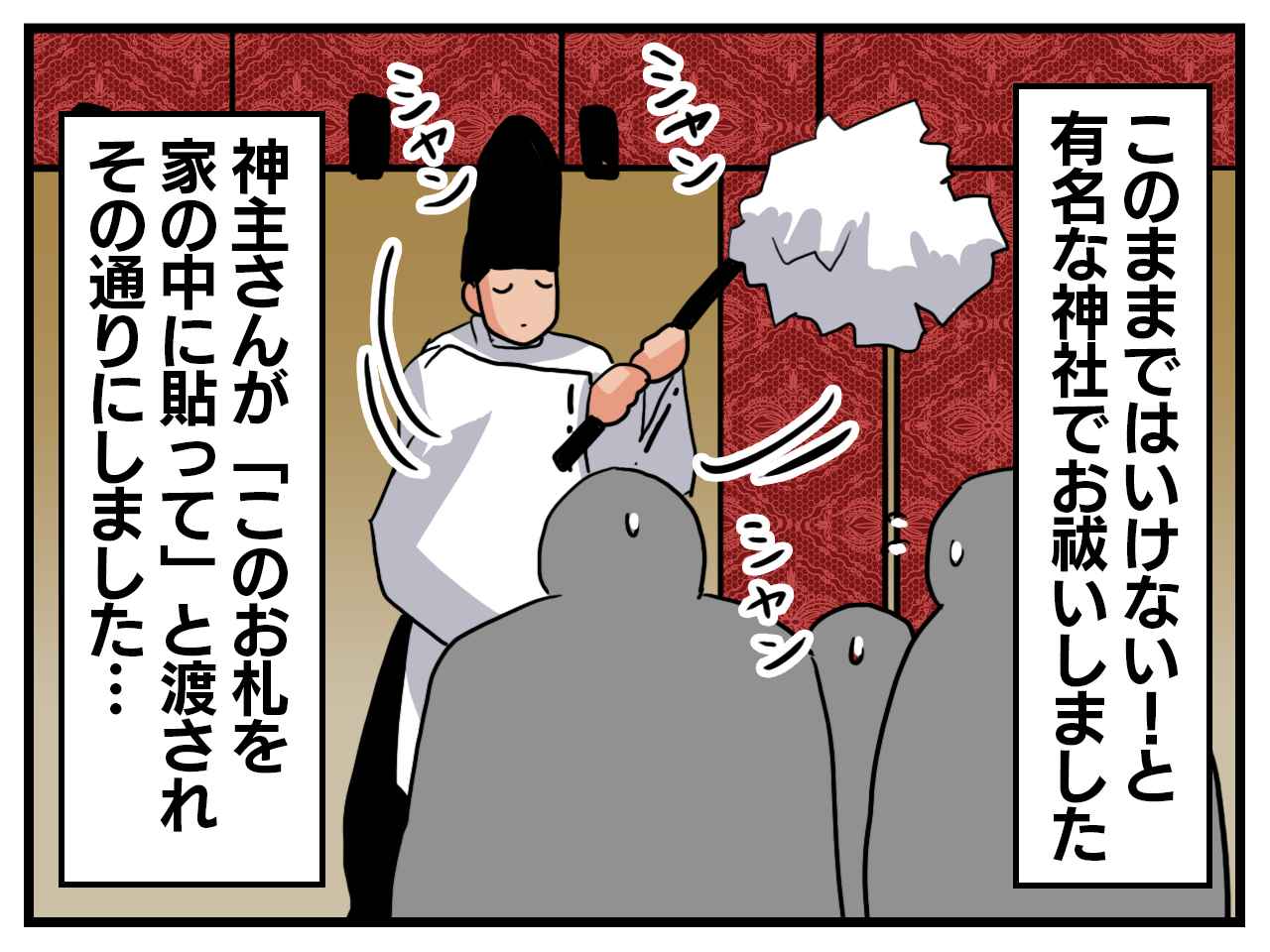 画像3: 娘の霊感