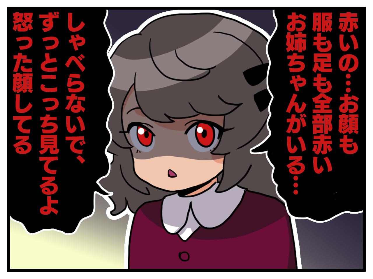 画像2: 娘の霊感