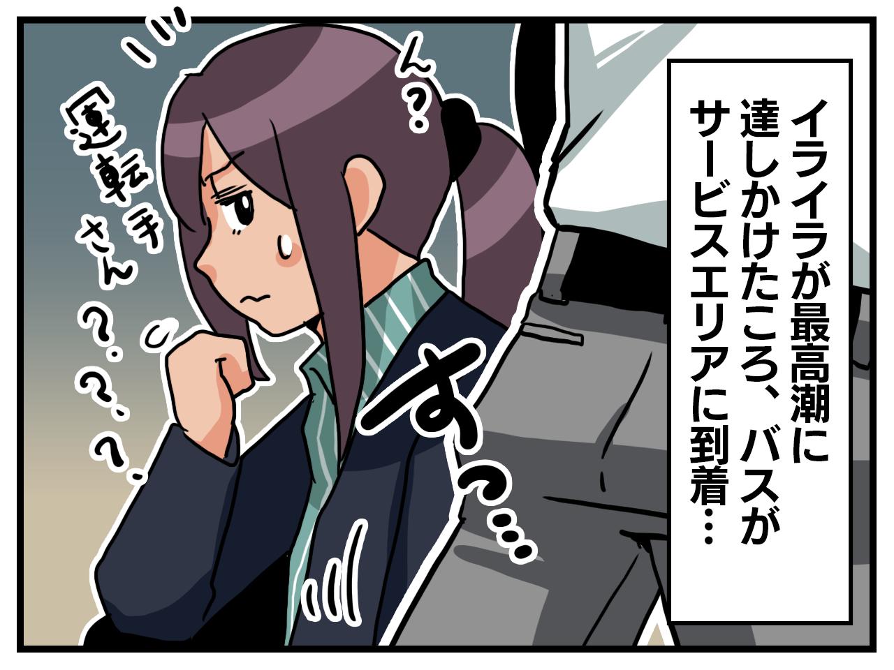 画像3: 疲れが取れない状況で