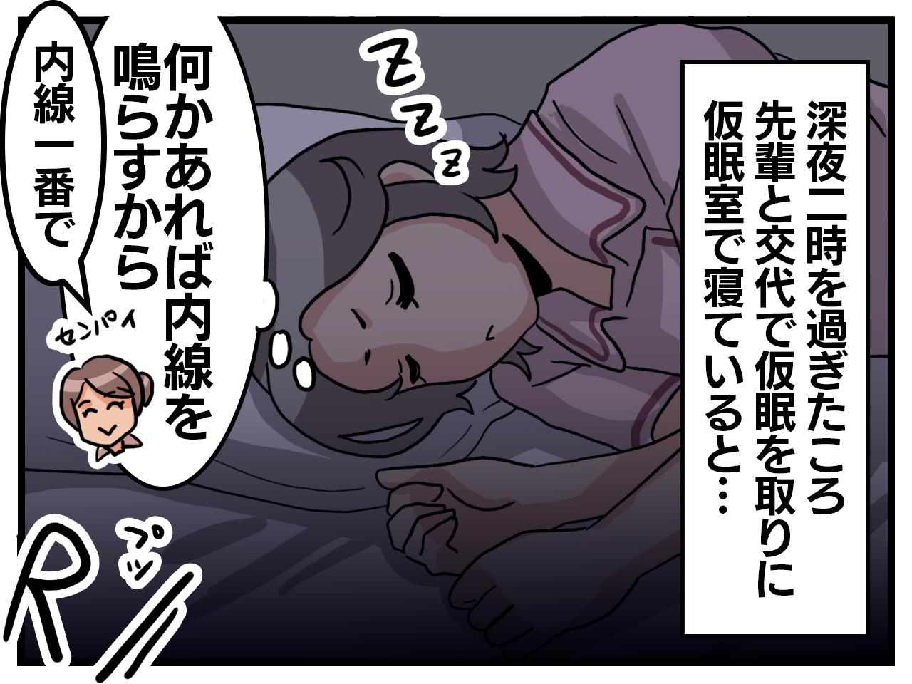 画像1: 突如鳴る電話