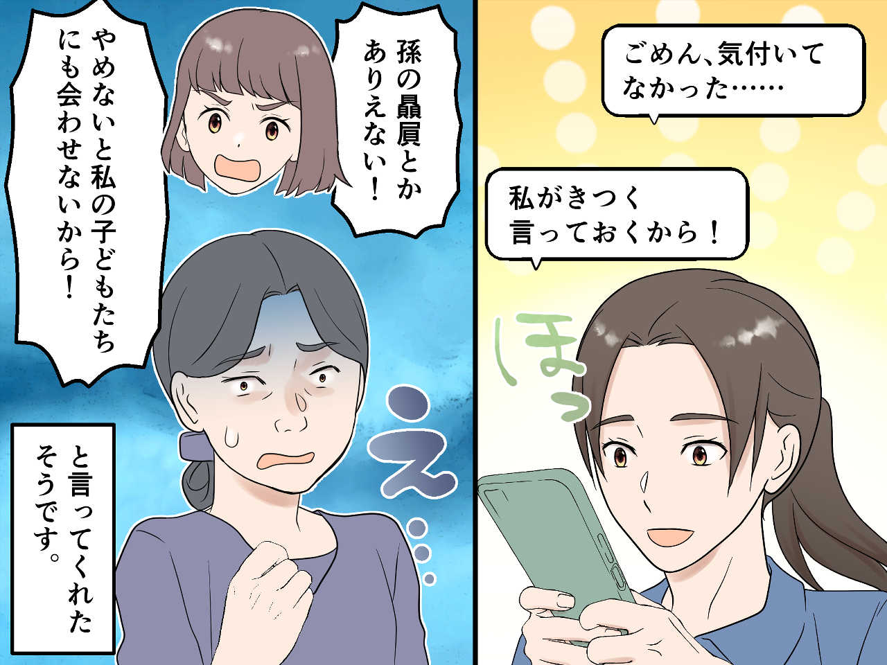 画像4: 義姉の子どもにばかり服やおもちゃを買い与える姑