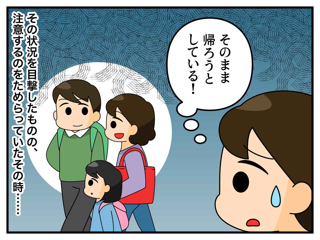 画像3: 持ち帰り禁止