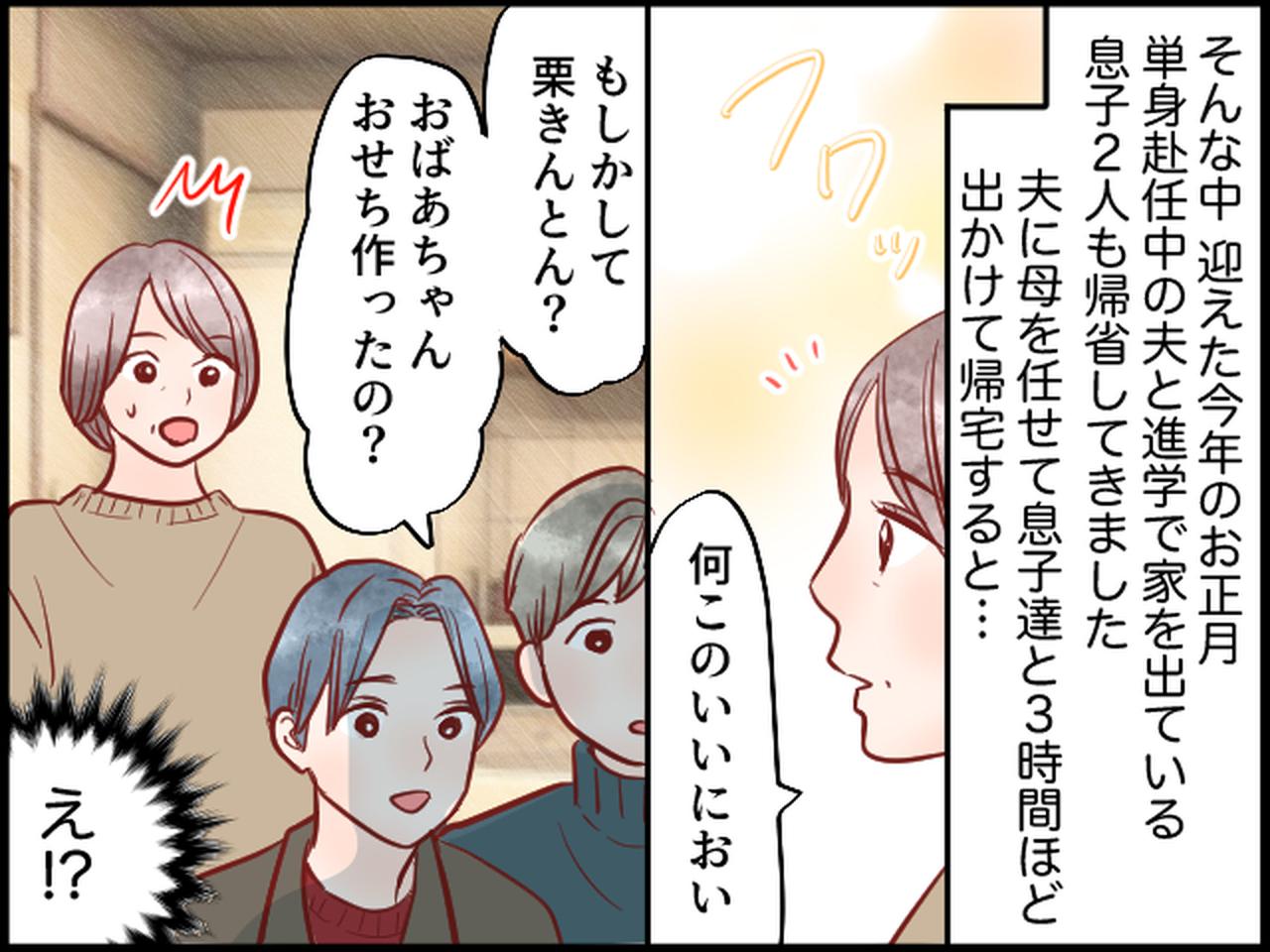 画像2: 愛情は忘れない。……認知症の母の思わぬ行動