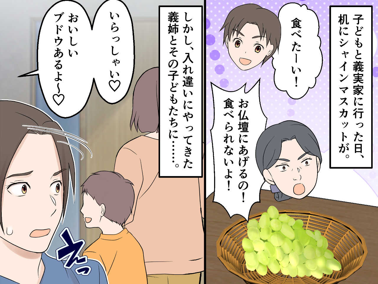 画像2: 義姉の子どもにばかり服やおもちゃを買い与える姑