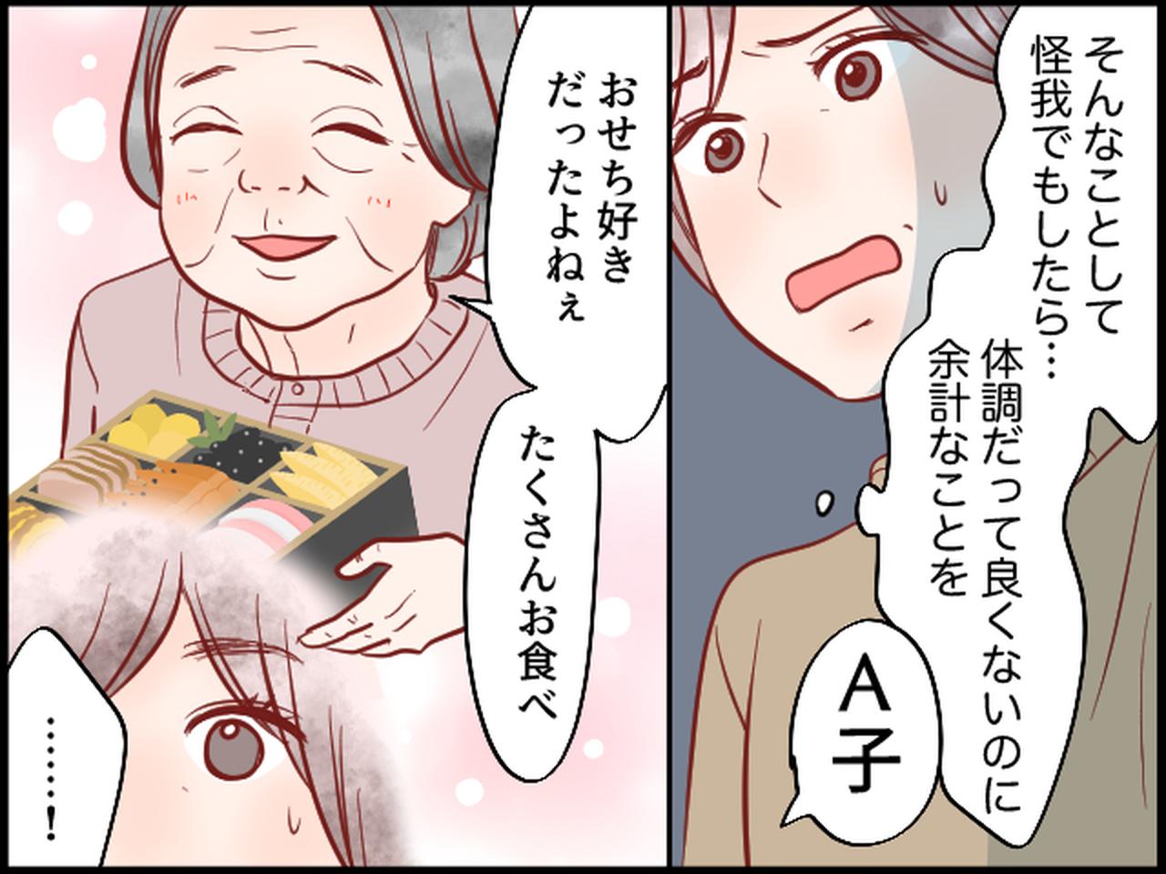 画像3: 愛情は忘れない。……認知症の母の思わぬ行動