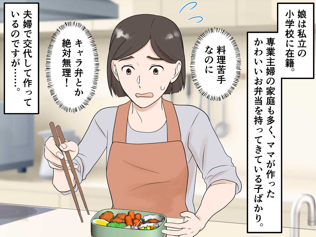 画像1: 私立小学校、お友だちとお弁当格差が……