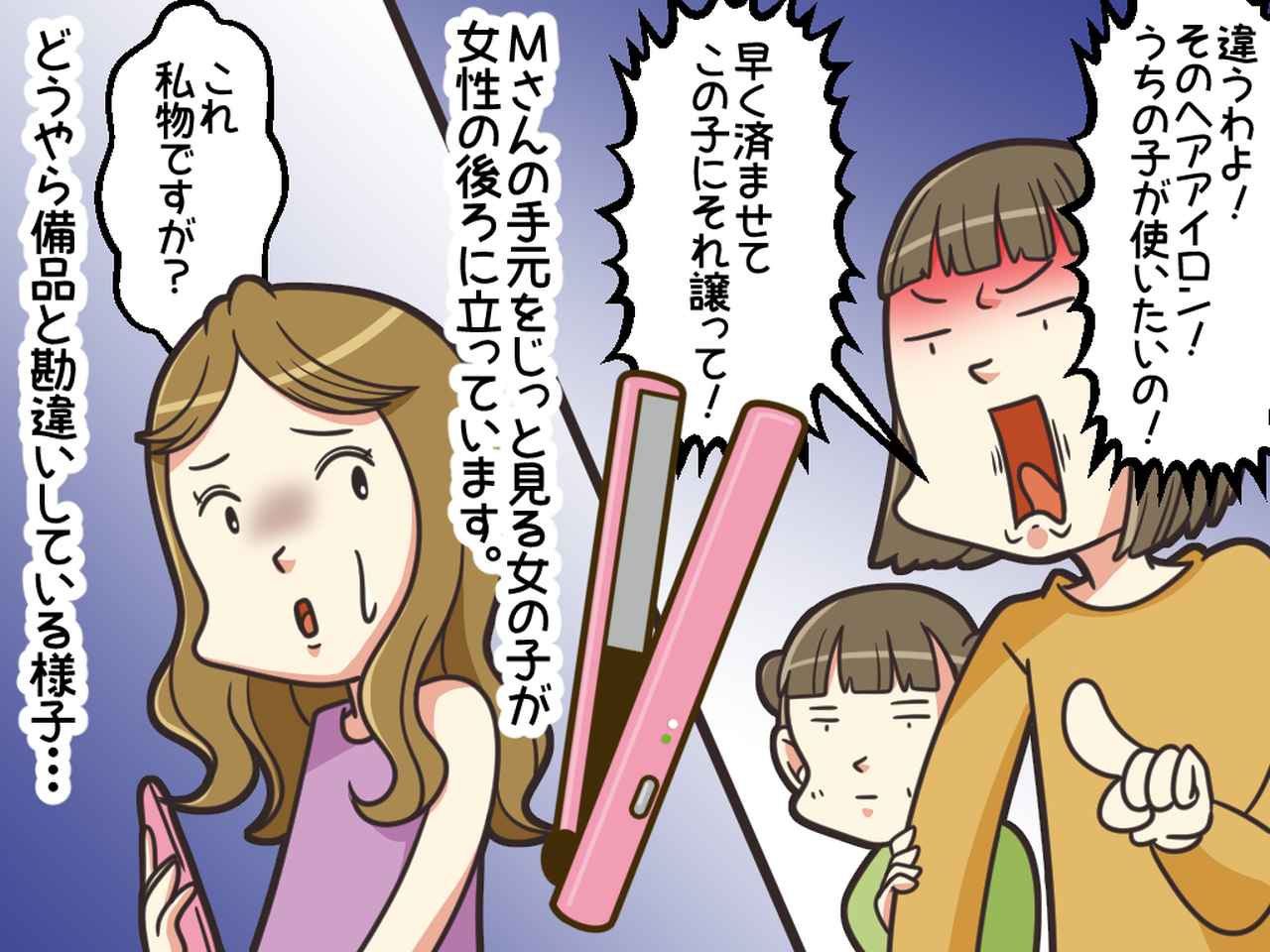 画像3: これは私物なのですが……。