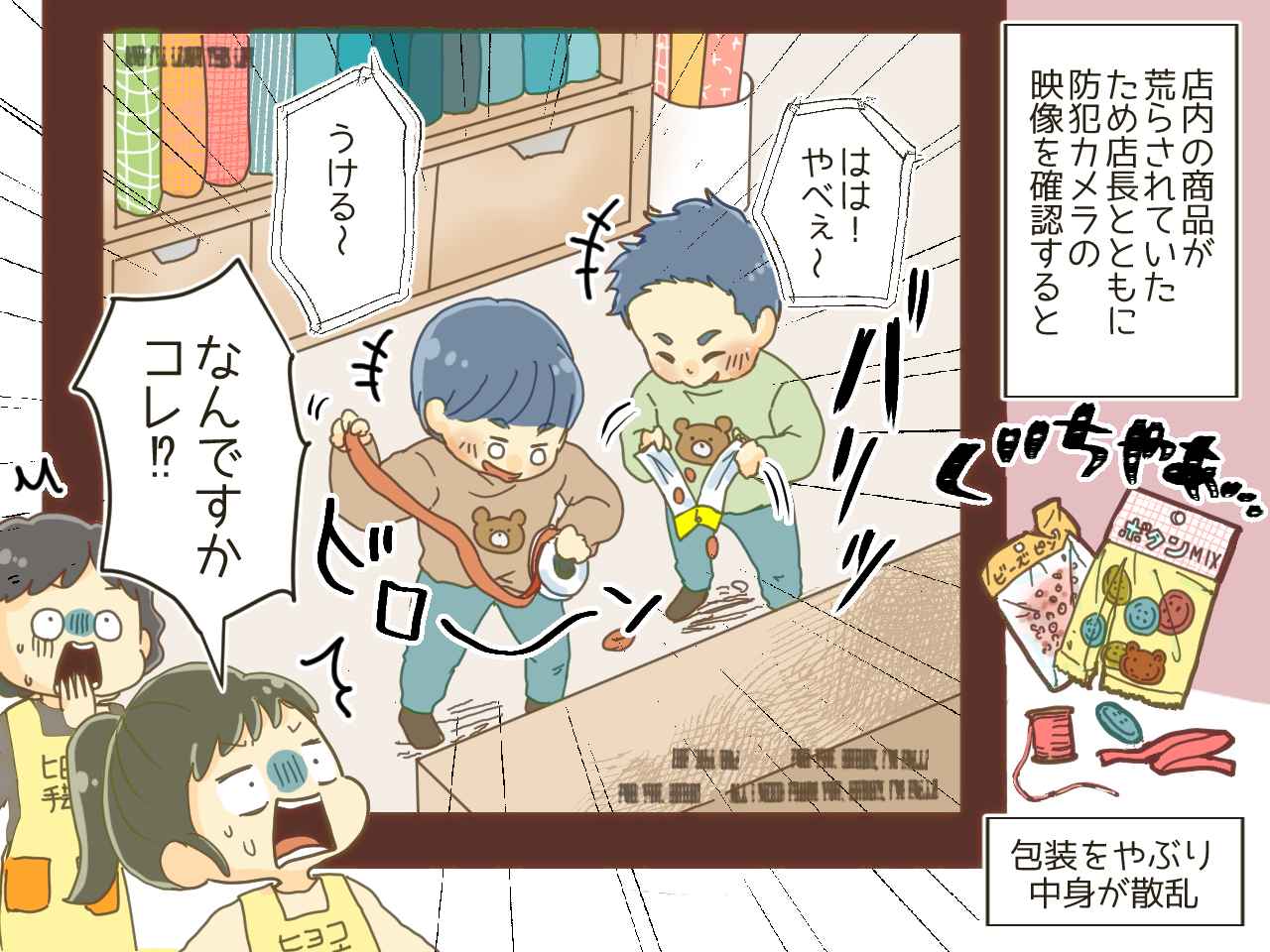 画像1: 商品を荒らす子を注意すると、母親は……！？