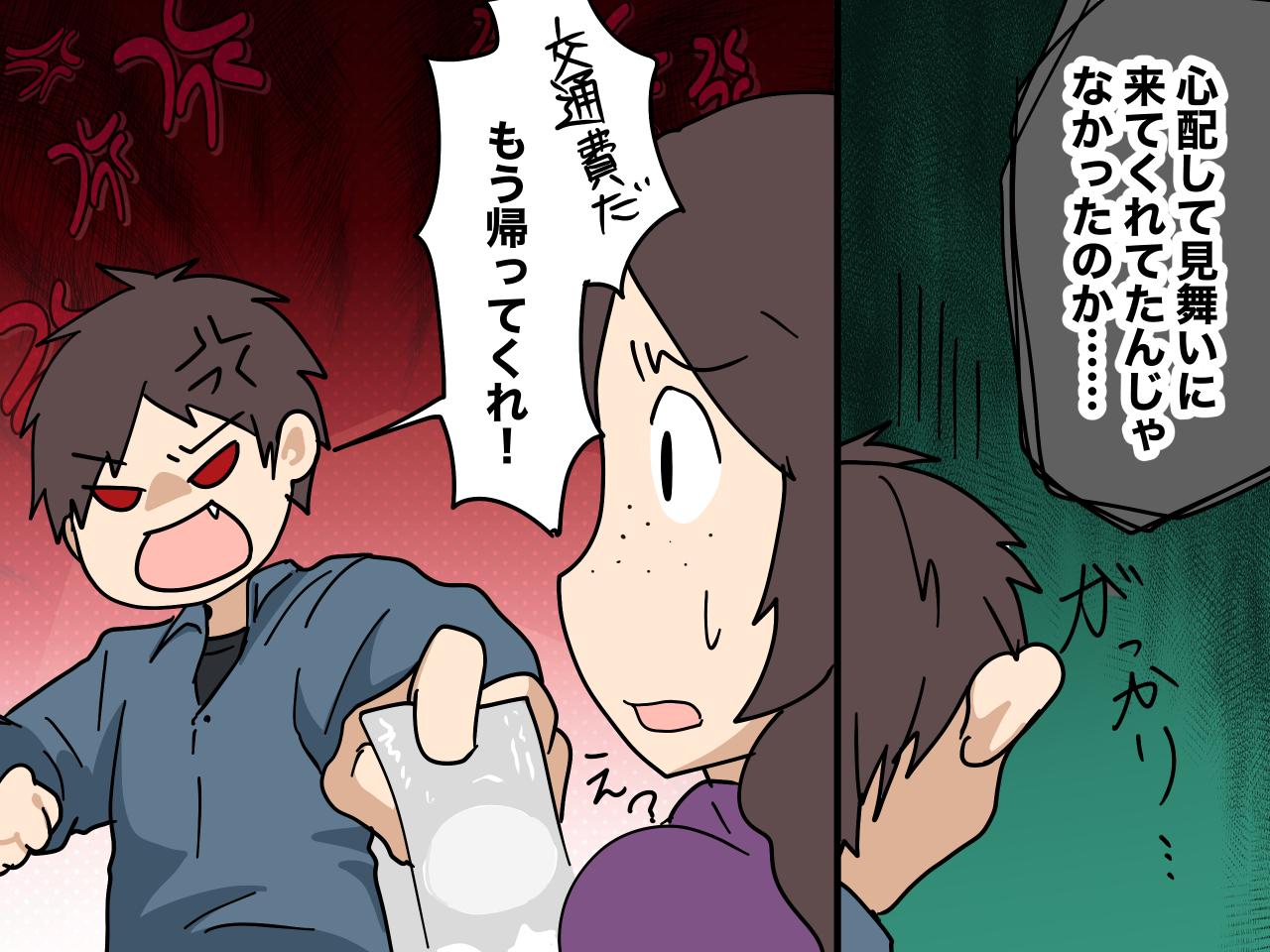 画像4: 妻が付き添っているのに夫の世話を焼こうとする義妹