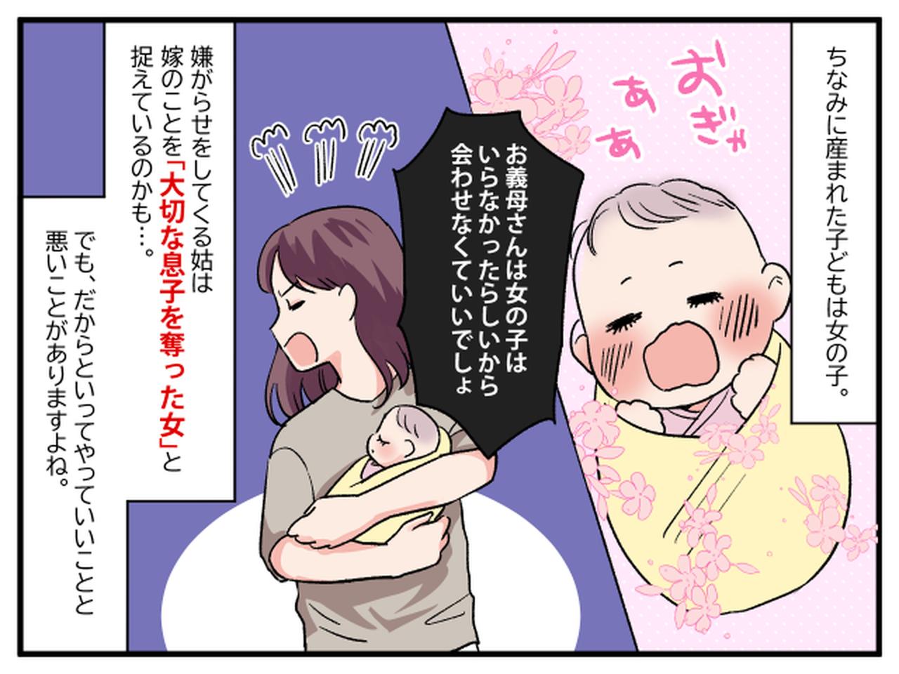 画像4: あなたのために産むんじゃないんですけど！？