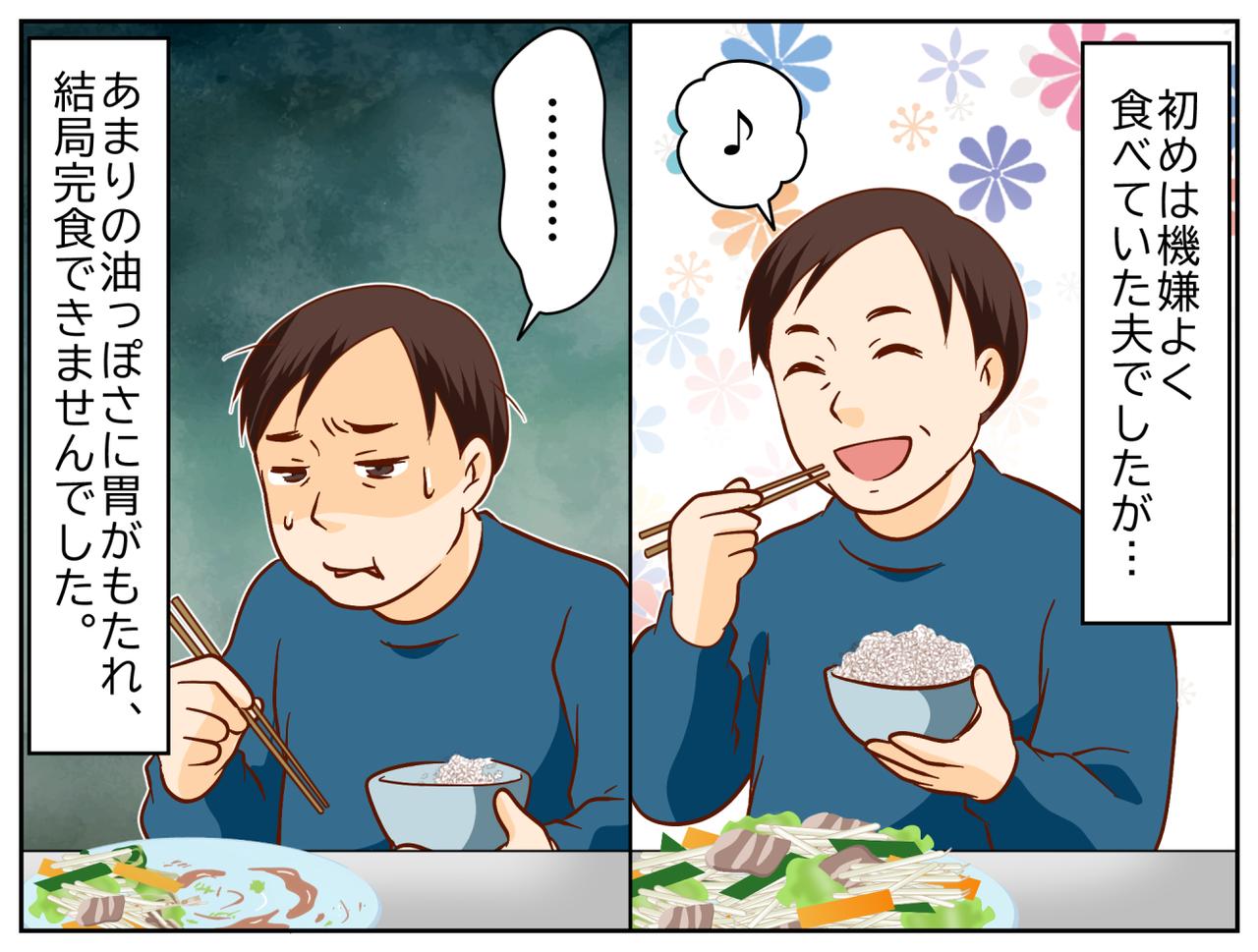 画像4: 結婚後に太った夫