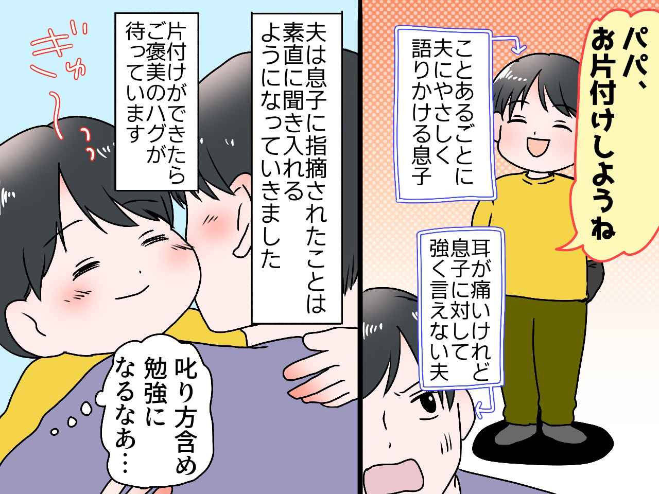 画像4: 後片付けができない夫