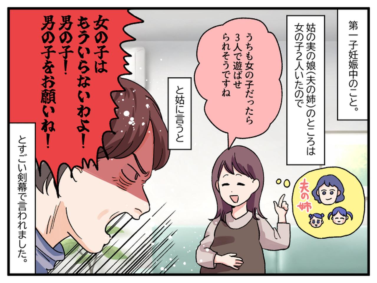 画像1: あなたのために産むんじゃないんですけど！？