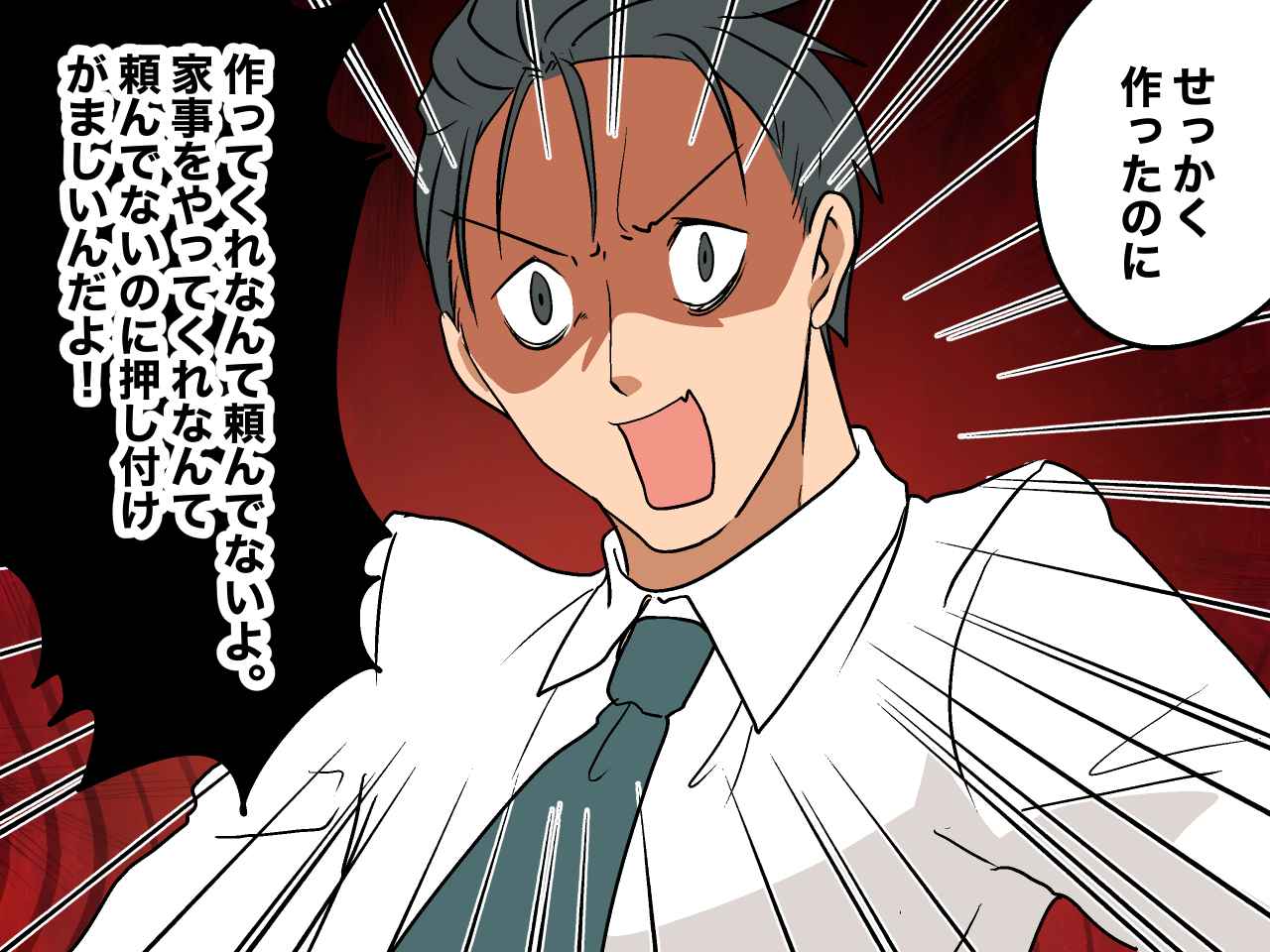 画像2: 初めての夫婦喧嘩……その結果は？