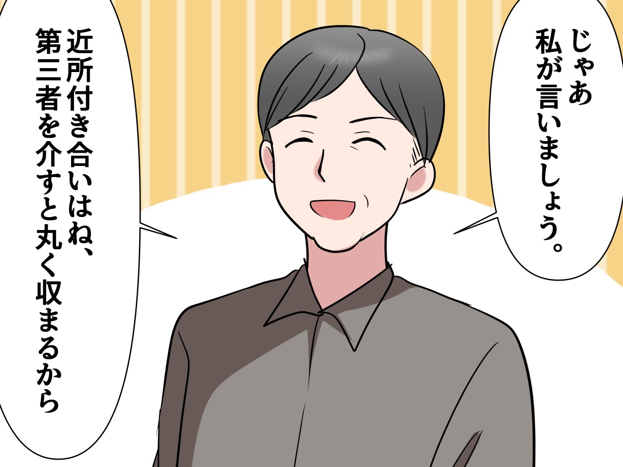 画像3: 隣からはみ出した枝が気になるが言いづらい……