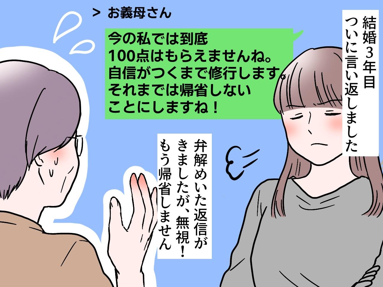 画像4: 「今回の得点は45点です」