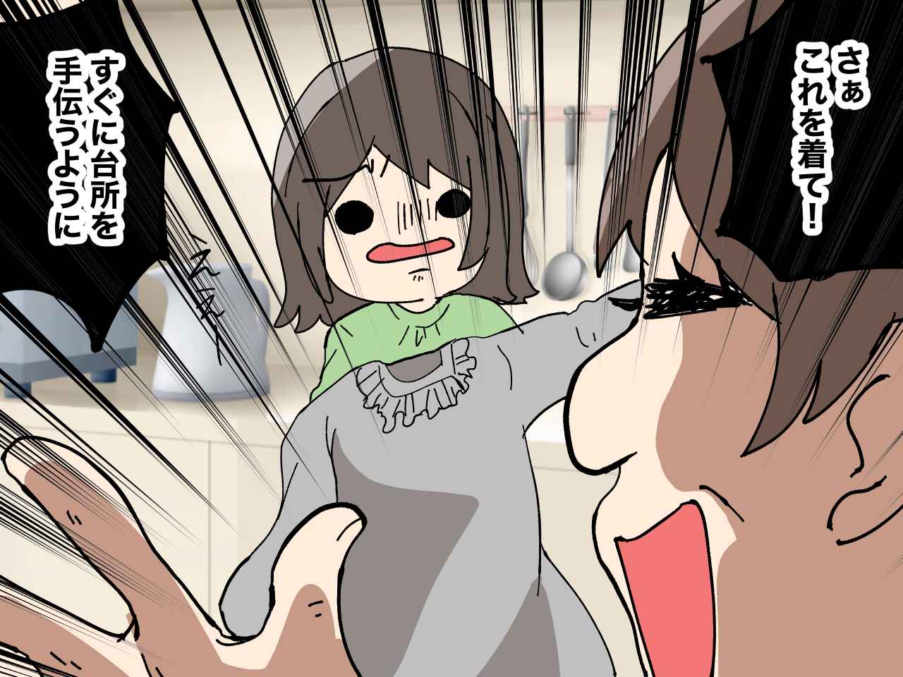 画像1: 嫁を奴隷扱いする姑