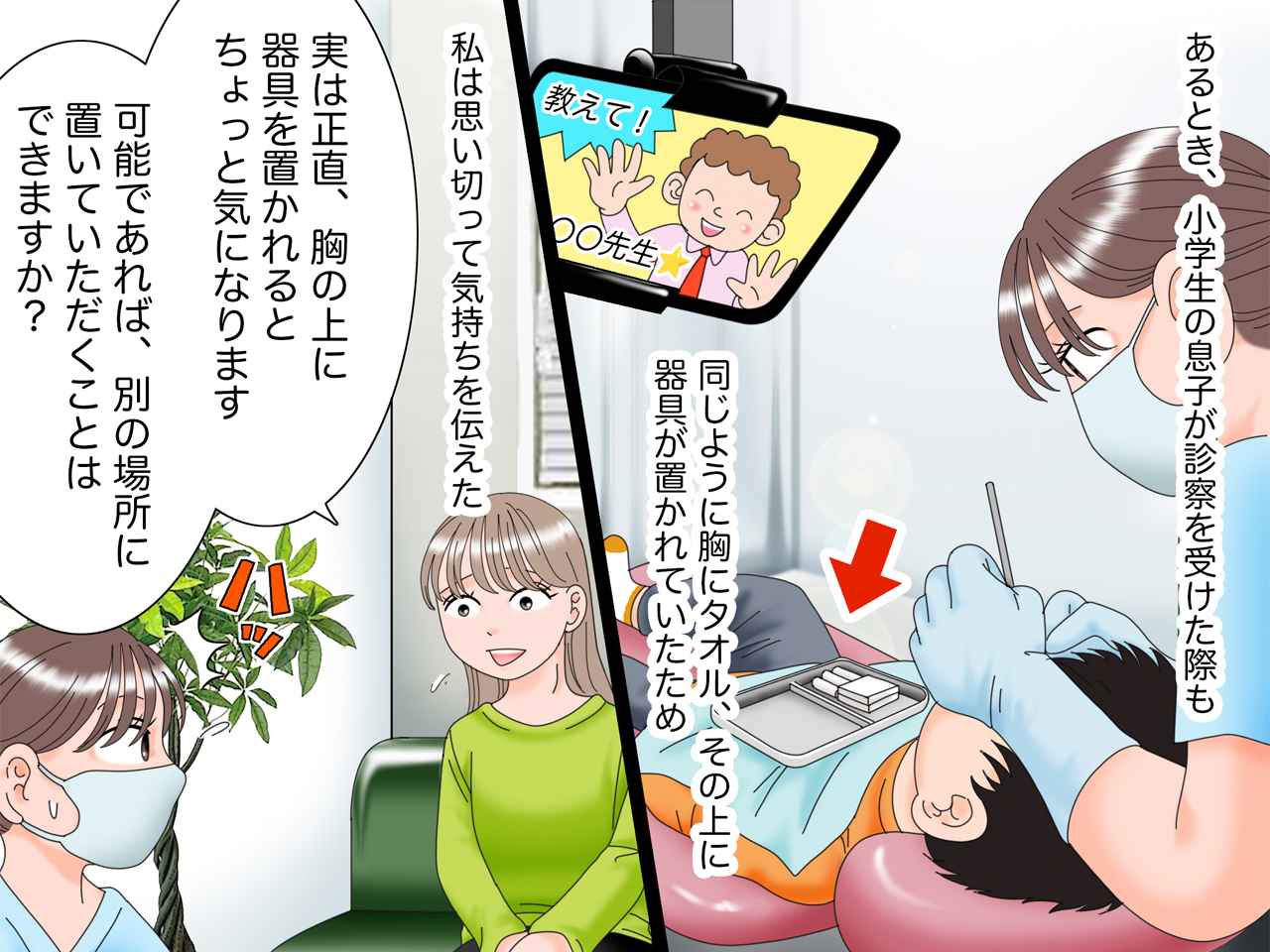 画像3: 「なんだか嫌」な感覚