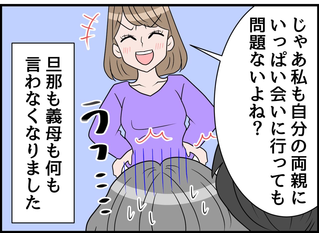 画像4: 帰省ルールにうんざり！ 落ち込むママに可愛い救世主！！