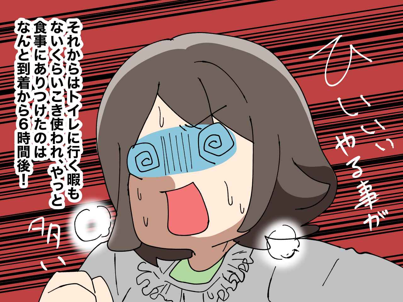 画像2: 嫁を奴隷扱いする姑