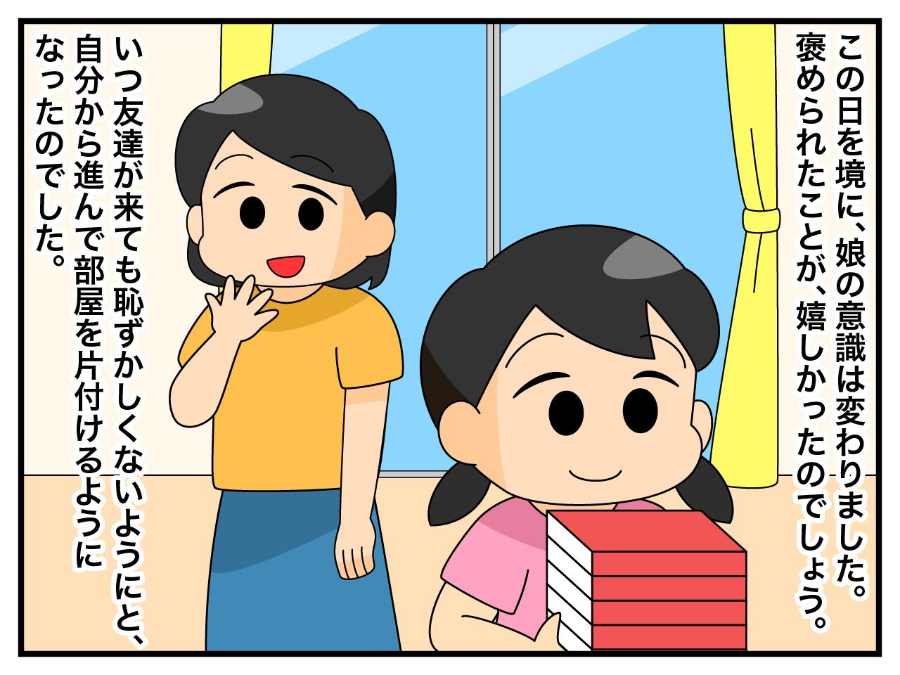 画像4: お家に行きたい！