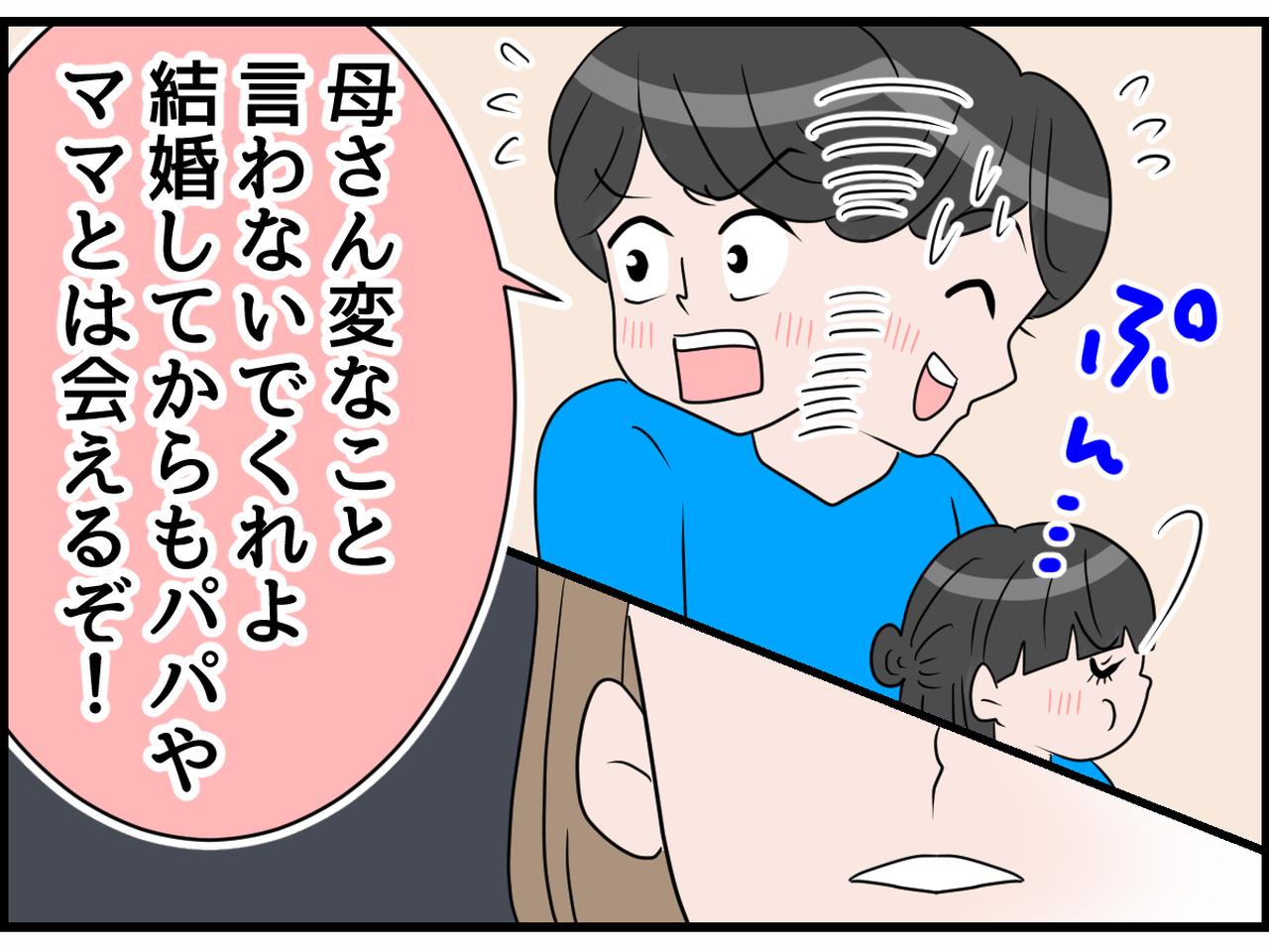 画像3: 帰省ルールにうんざり！ 落ち込むママに可愛い救世主！！