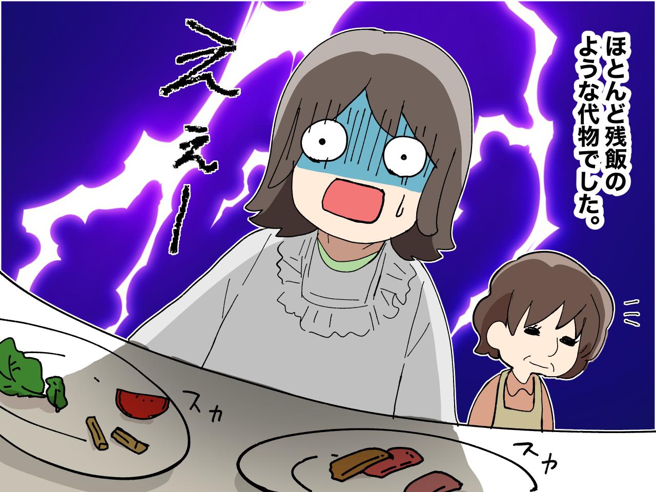 画像3: 嫁を奴隷扱いする姑