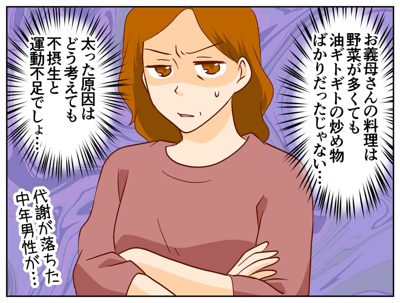 画像2: 結婚後に太った夫