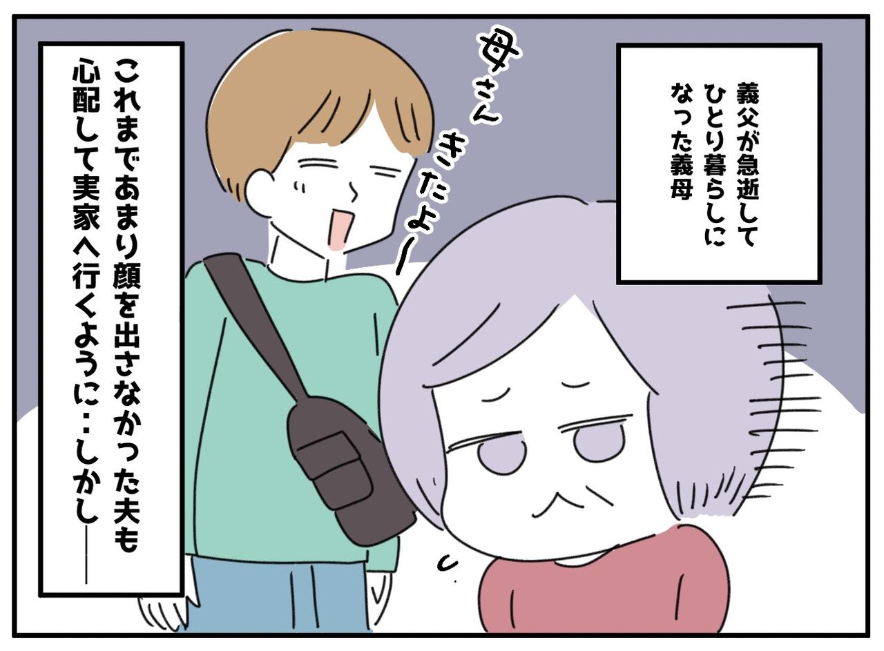 画像1: 夫の存在感