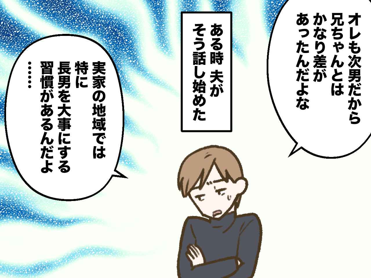 画像3: 些細なおねだりにも温度差がある義母。なぜ？
