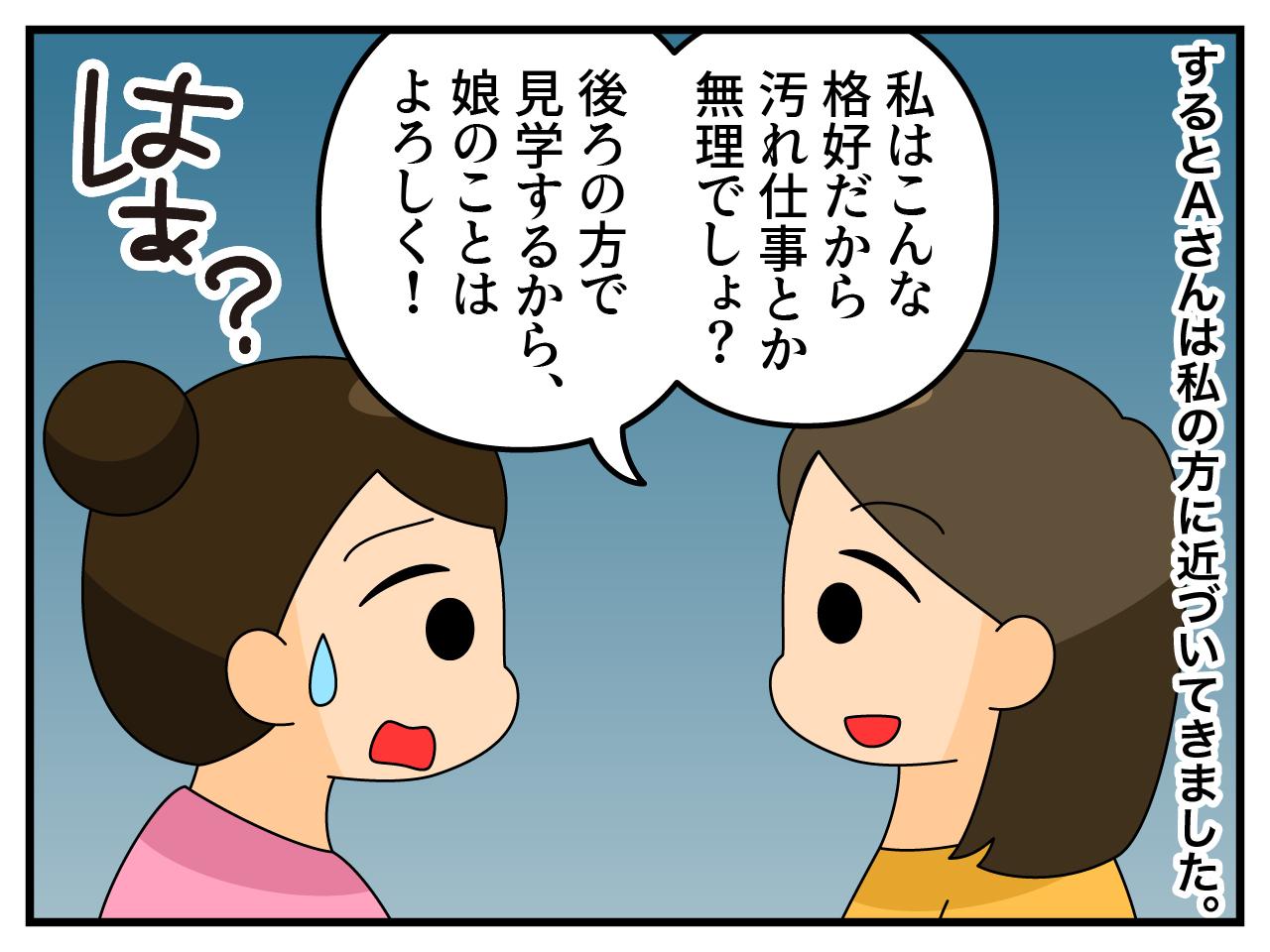 画像3: 動きやすい服装で