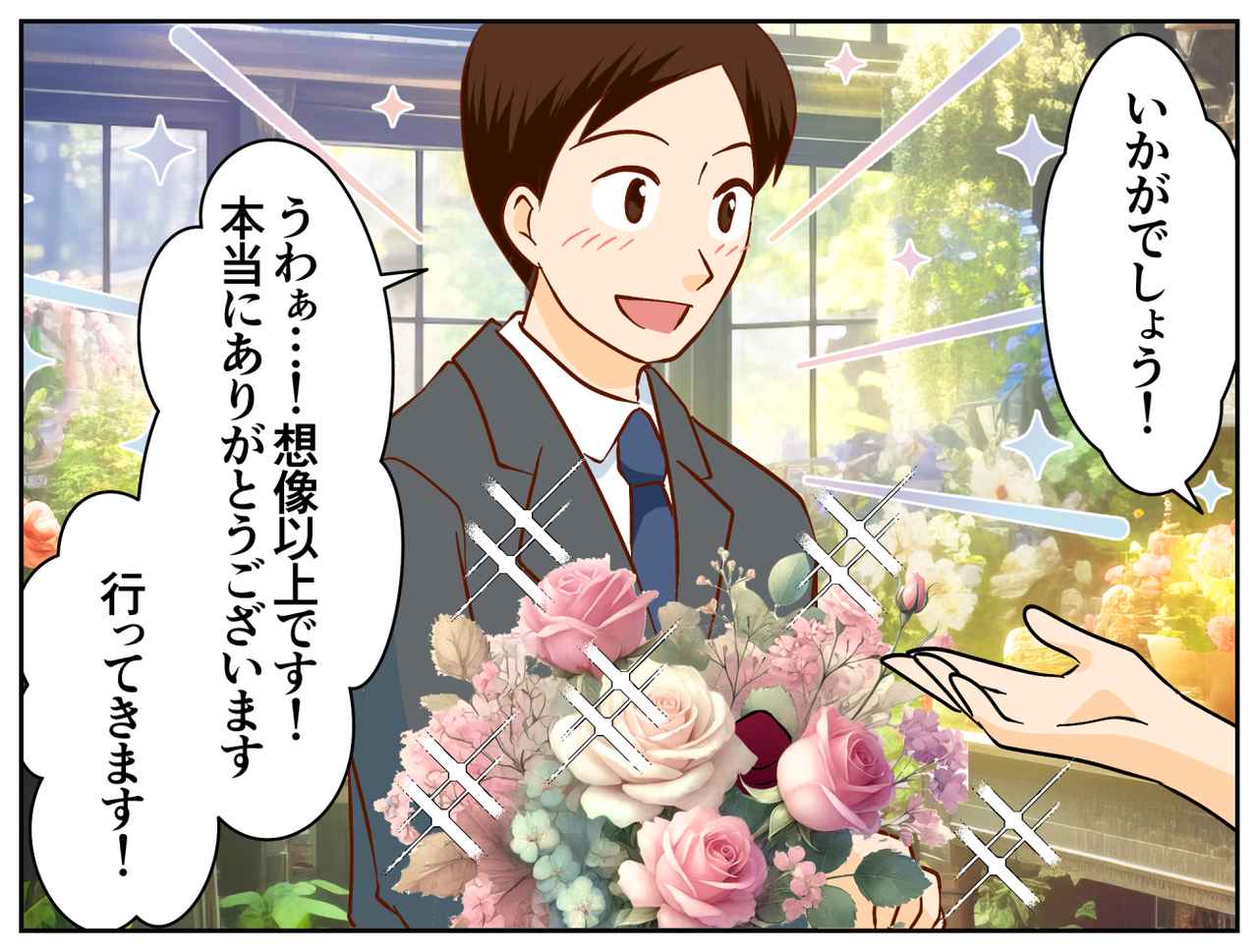 画像3: 男性のプロポーズをお手伝い