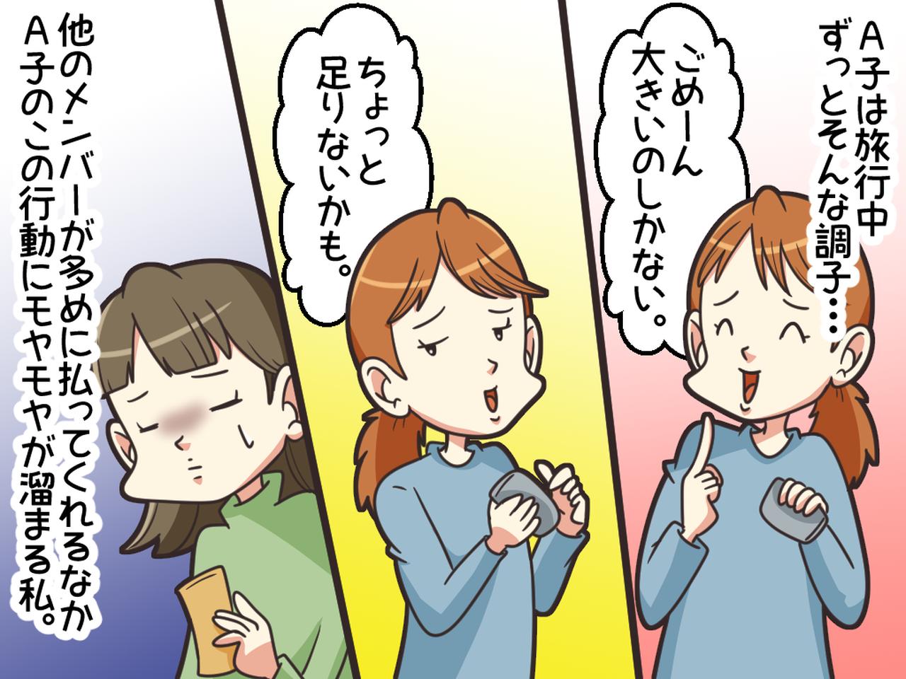 画像2: 友人の行動に限界です！