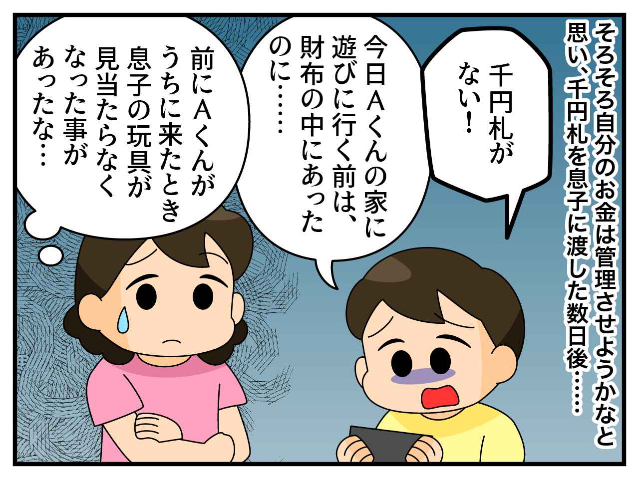 画像1: 千円札がない！