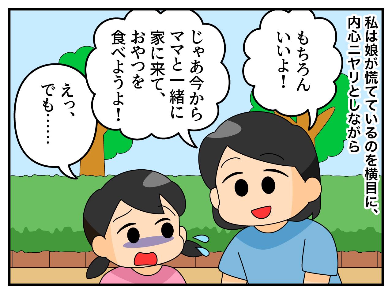 画像2: お家に行きたい！