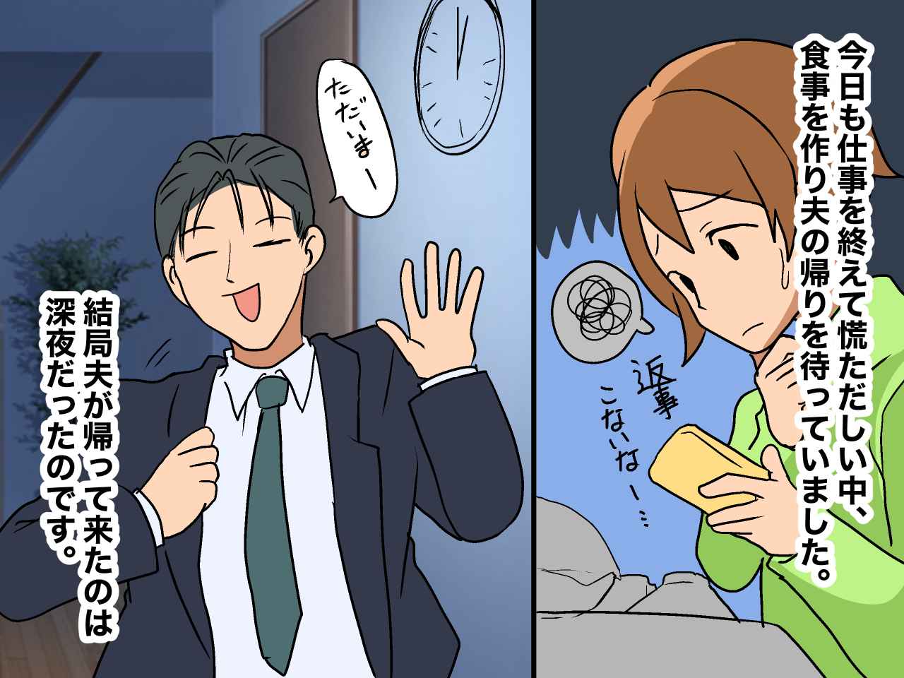 画像1: 初めての夫婦喧嘩……その結果は？