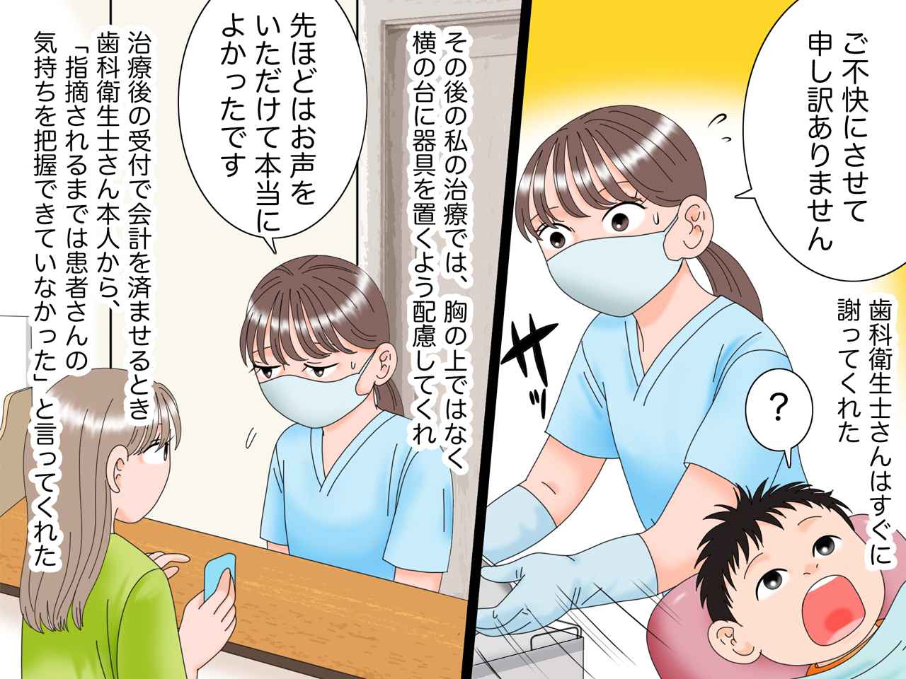 画像4: 「なんだか嫌」な感覚