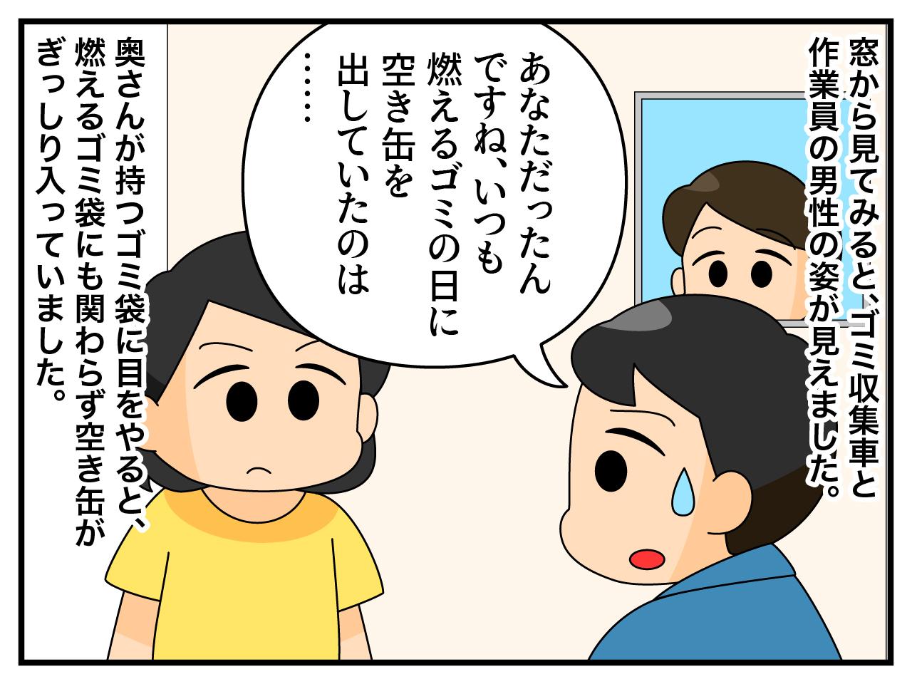 画像2: ゴミの分別