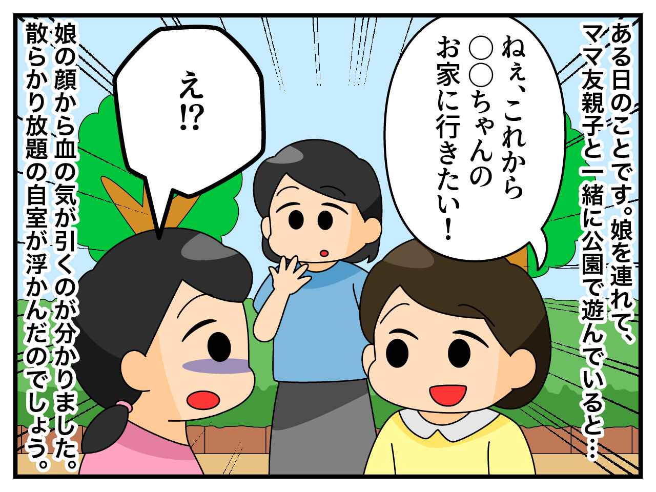 画像1: お家に行きたい！
