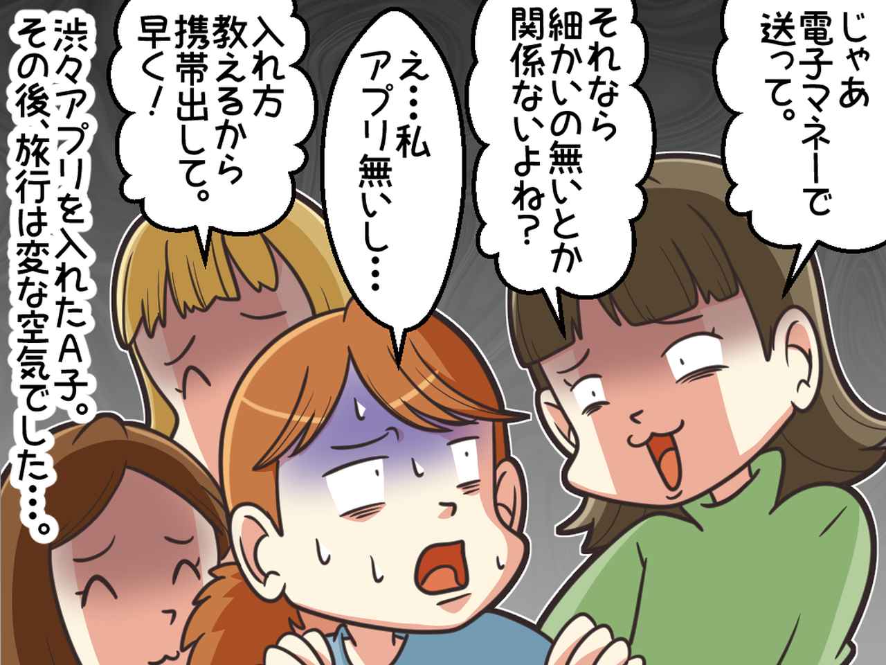 画像4: 友人の行動に限界です！