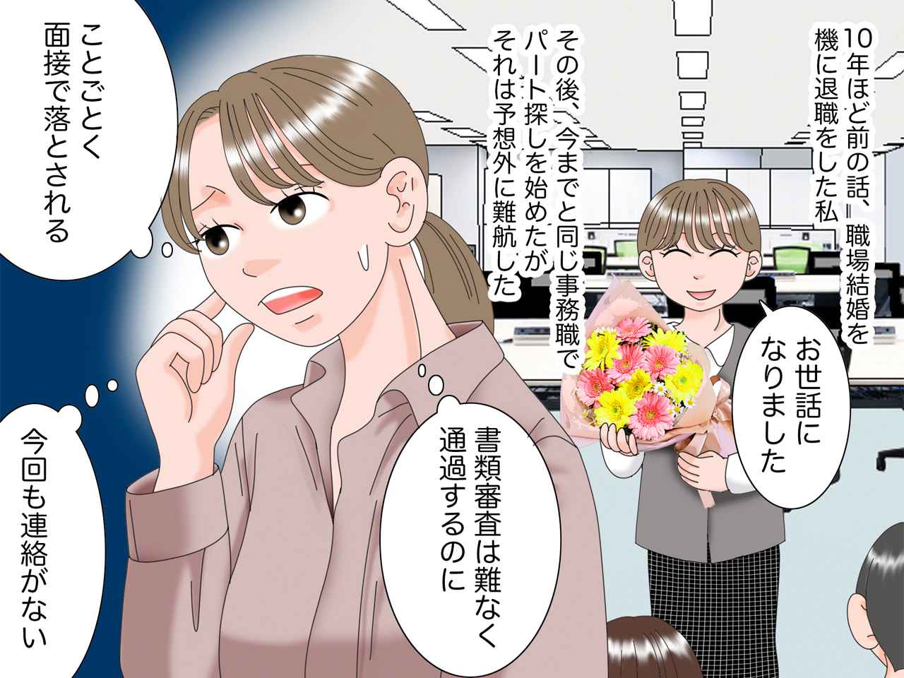 画像1: 不採用の理由が分からない