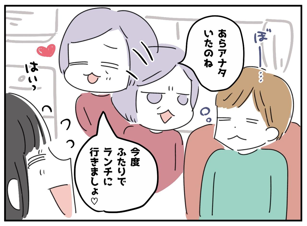 画像3: 夫の存在感