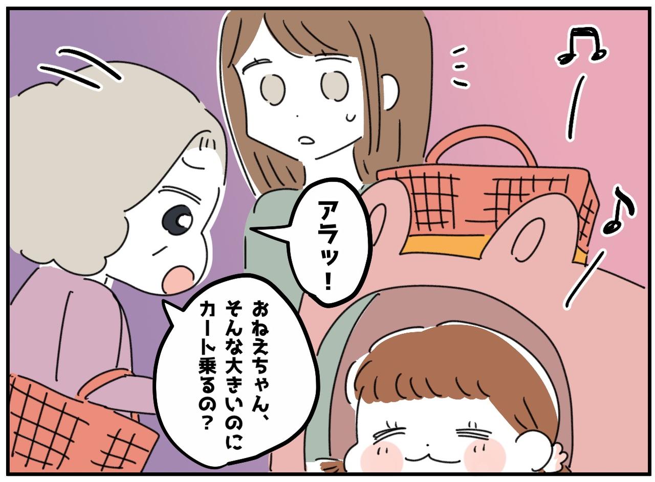 画像2: 心ない言葉