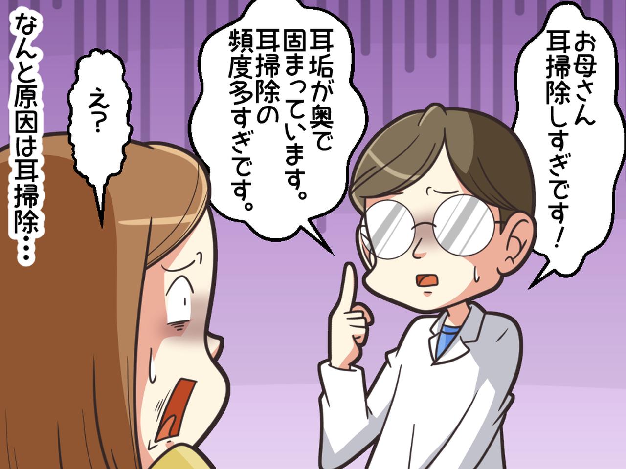 画像2: 子どもの耳から異臭が！！