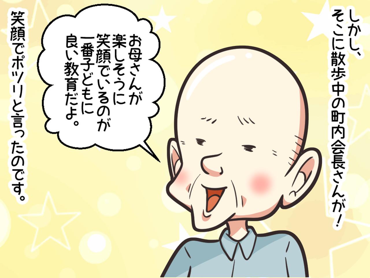 画像3: ママ友のマウントに困っています